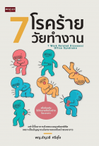 ภาพปกที่กำหนดเอง