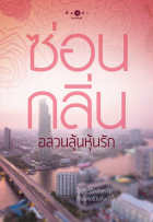ภาพปกที่กำหนดเอง