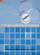 ภาพปกที่กำหนดเอง