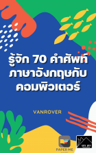 ภาพปกที่กำหนดเอง