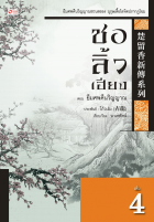 ภาพปกที่กำหนดเอง