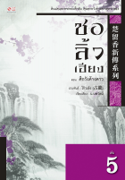 ภาพปกที่กำหนดเอง