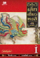 ภาพปกที่กำหนดเอง