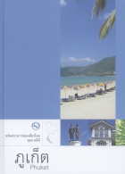 ภาพปกที่กำหนดเอง