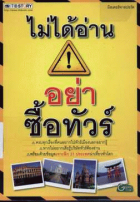 ภาพปกที่กำหนดเอง
