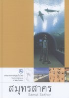 ภาพปกที่กำหนดเอง