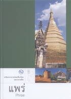 ภาพปกที่กำหนดเอง