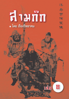 ภาพปกที่กำหนดเอง