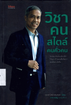 ภาพปกที่กำหนดเอง