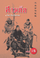 ภาพปกที่กำหนดเอง