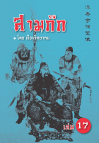 ภาพปกที่กำหนดเอง