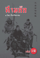 ภาพปกที่กำหนดเอง