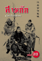 ภาพปกที่กำหนดเอง