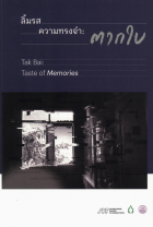 ภาพปกที่กำหนดเอง