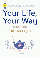 ภาพปกที่กำหนดเอง