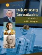 ภาพปกที่กำหนดเอง