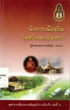 ภาพปกที่กำหนดเอง