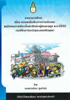 ภาพปกที่กำหนดเอง