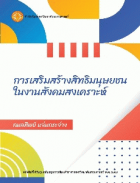ภาพปกที่กำหนดเอง