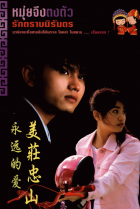 ภาพปกที่กำหนดเอง