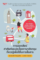 ภาพปกที่กำหนดเอง