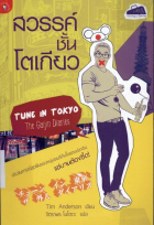 ภาพปกที่กำหนดเอง