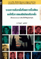 ภาพปกที่กำหนดเอง