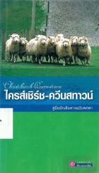 ภาพปกที่กำหนดเอง