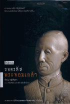 ภาพปกที่กำหนดเอง