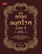 ภาพปกที่กำหนดเอง