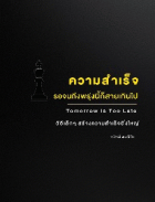 ภาพปกที่กำหนดเอง
