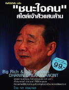 ภาพปกที่กำหนดเอง