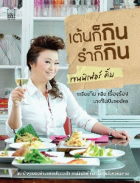 ภาพปกที่กำหนดเอง