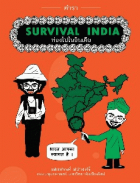 ภาพปกที่กำหนดเอง