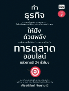 ภาพปกที่กำหนดเอง