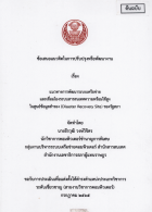 ภาพปกที่กำหนดเอง