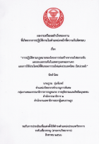 ภาพปกที่กำหนดเอง