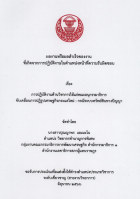 ภาพปกที่กำหนดเอง