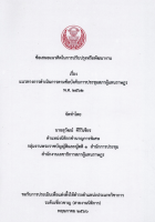 ภาพปกที่กำหนดเอง