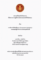 ภาพปกที่กำหนดเอง