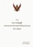 ภาพปกที่กำหนดเอง