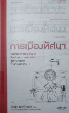 ภาพปกที่กำหนดเอง