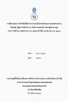 ภาพปกที่กำหนดเอง