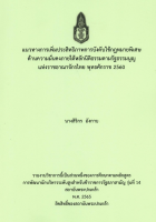 ภาพปกที่กำหนดเอง