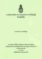 ภาพปกที่กำหนดเอง