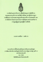 ภาพปกที่กำหนดเอง