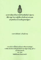 ภาพปกที่กำหนดเอง