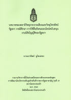 ภาพปกที่กำหนดเอง