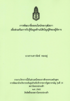 ภาพปกที่กำหนดเอง