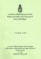 ภาพปกที่กำหนดเอง